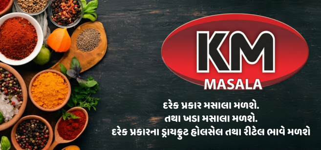KM Masala Quality